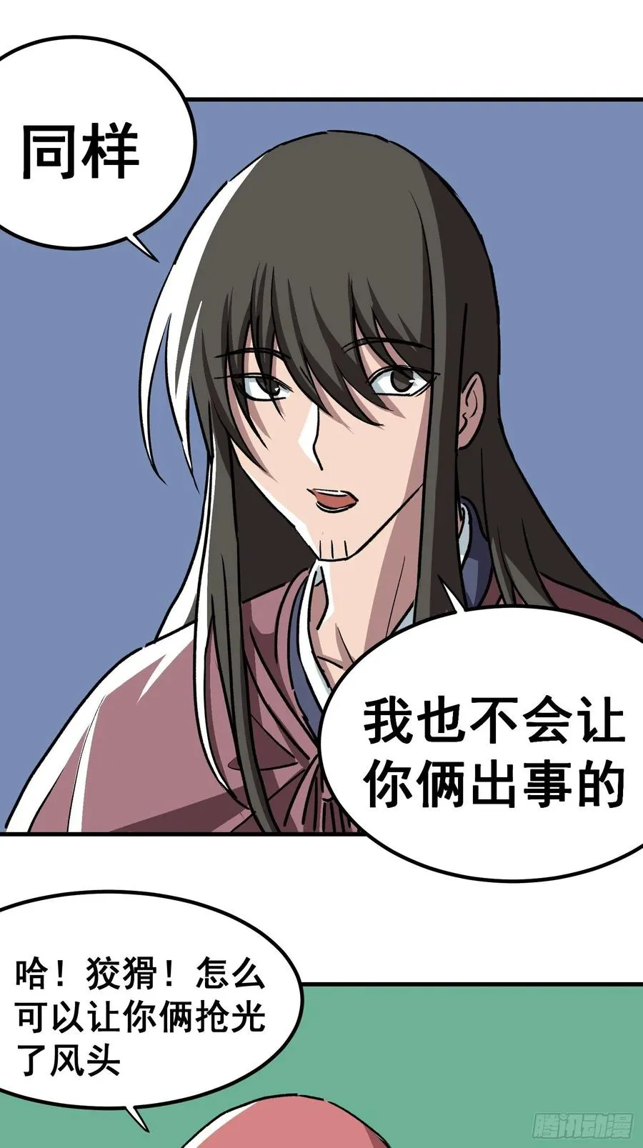 第三十二话 第10页