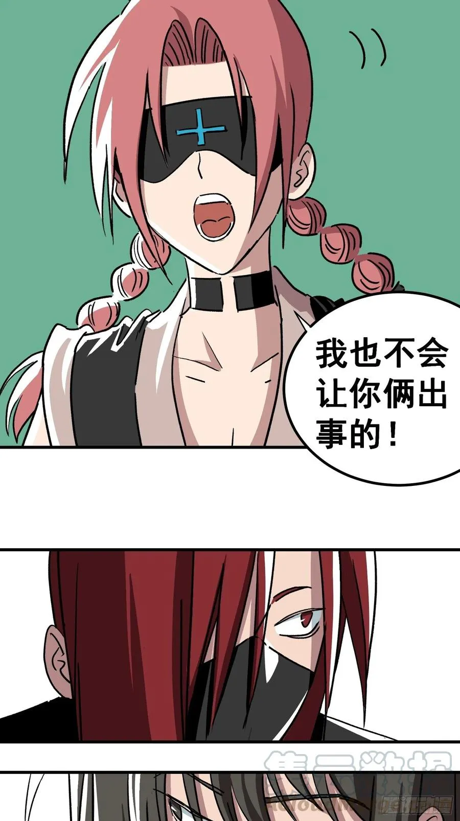 第三十二话 第11页