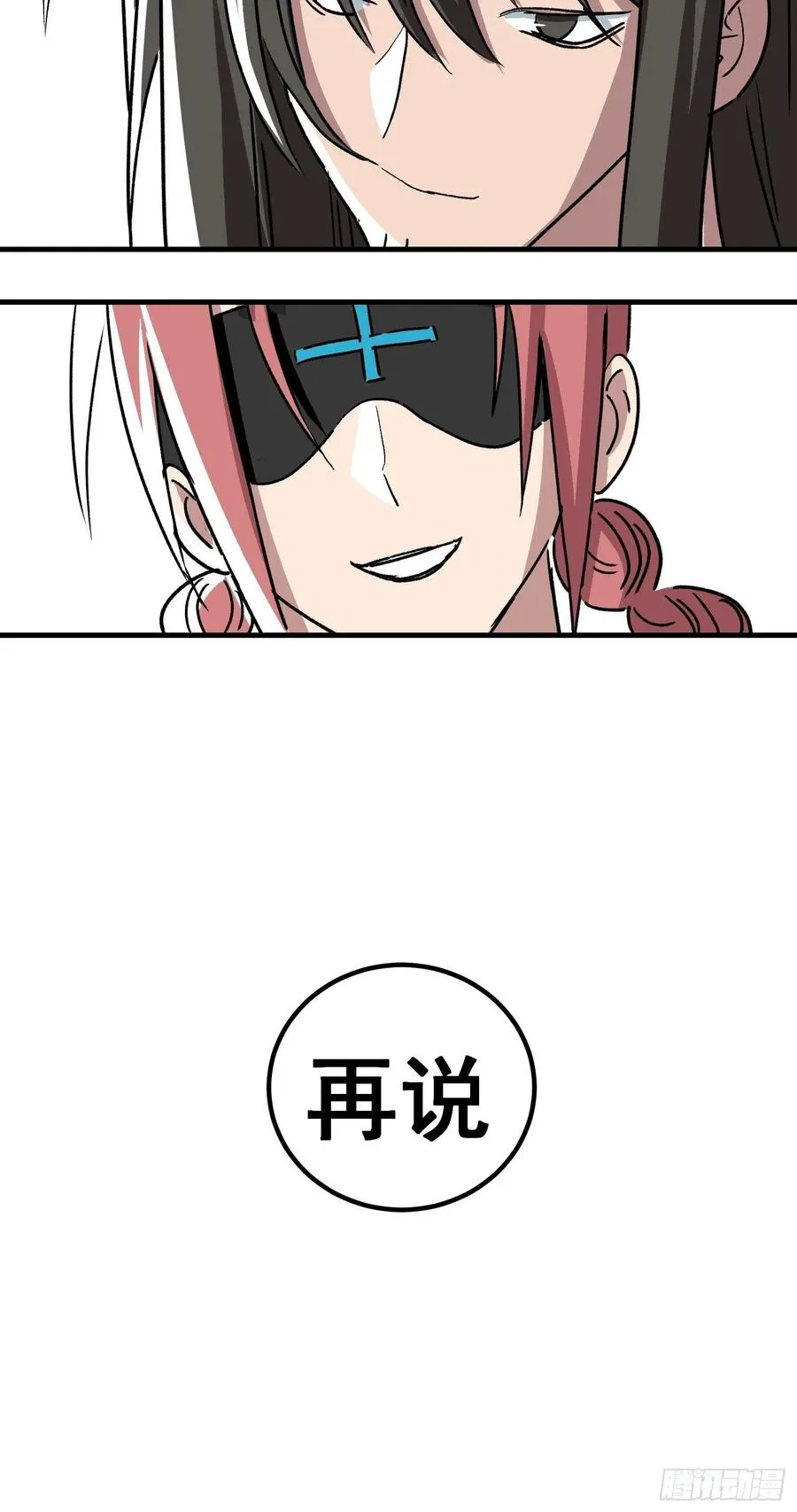 第三十二话 第12页