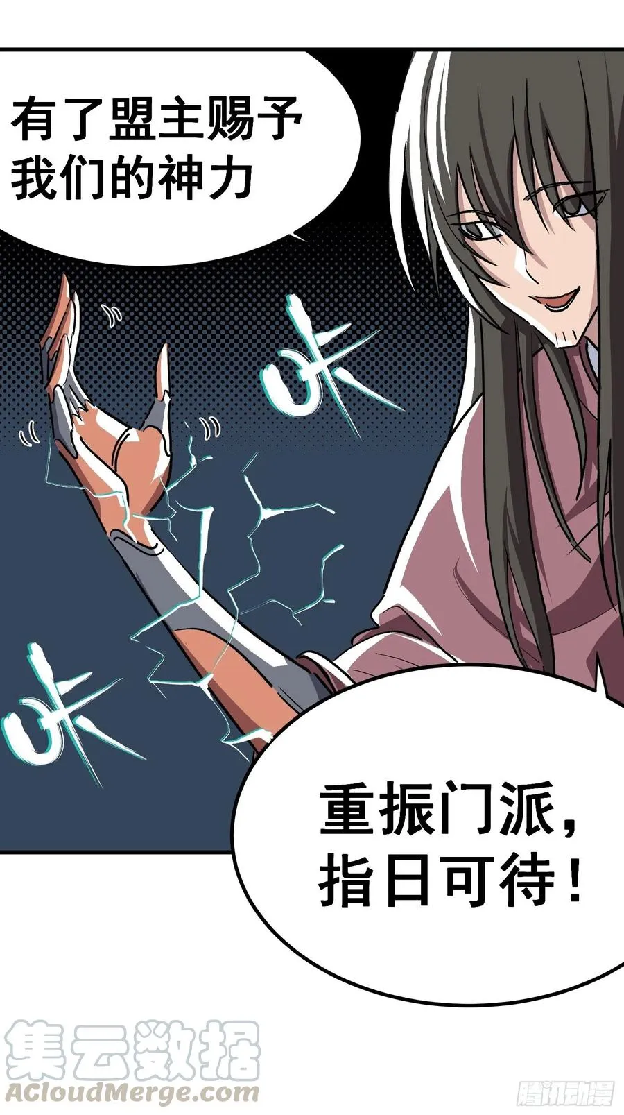 第三十二话 第13页
