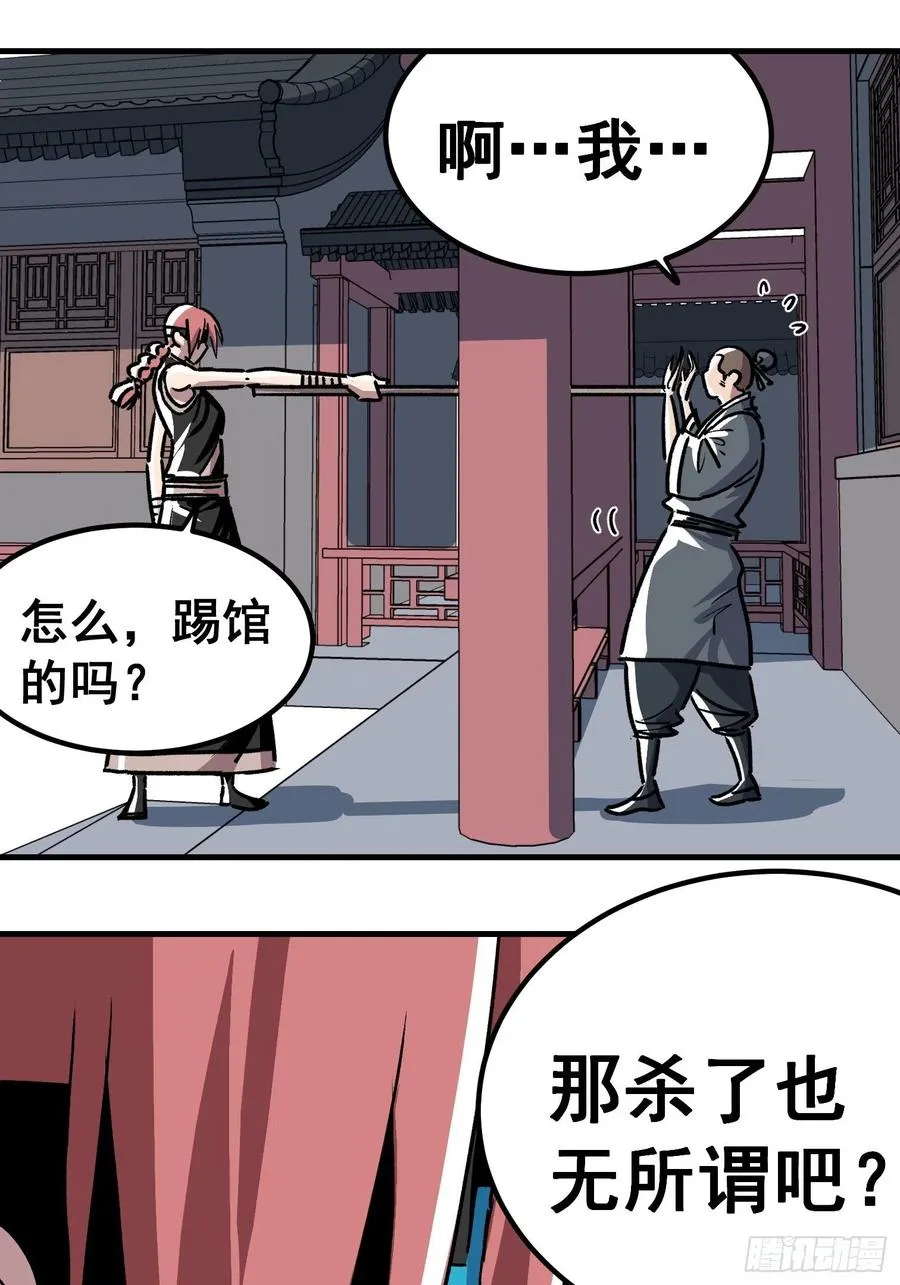 第三十二话 第16页