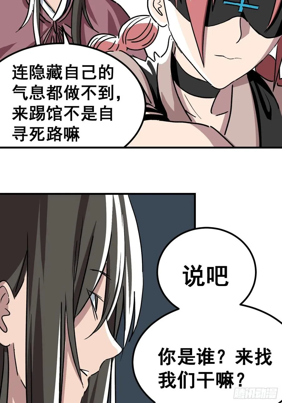 第三十二话 第18页