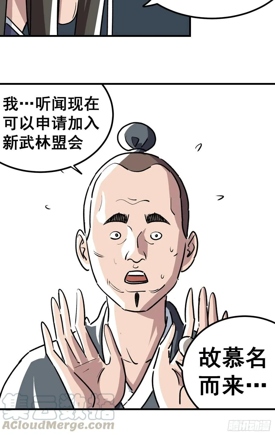 第三十二话 第19页