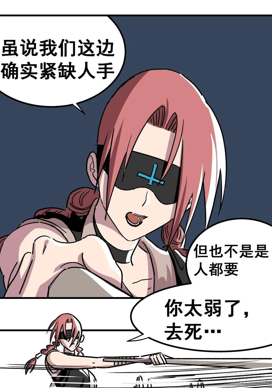 第三十二话 第20页