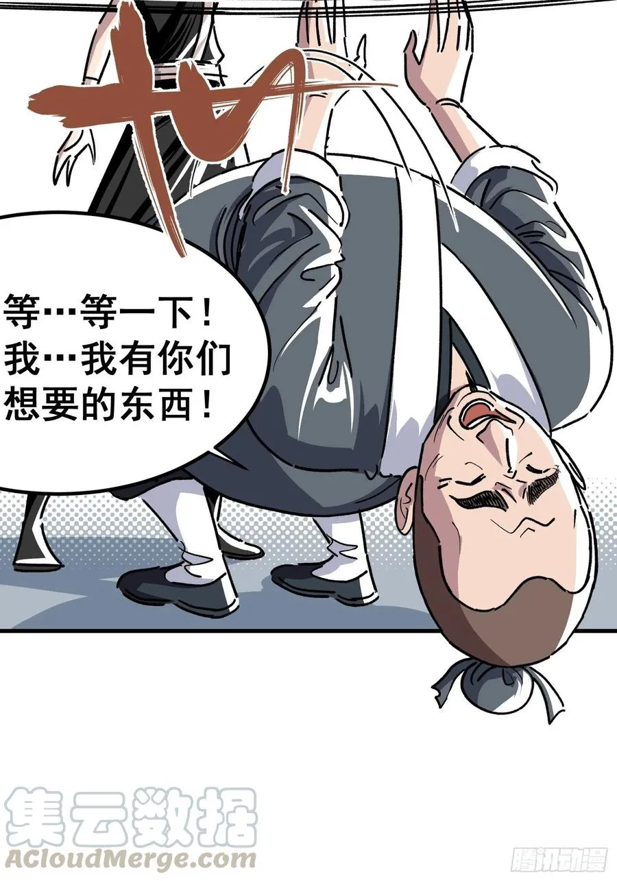 第三十二话 第21页