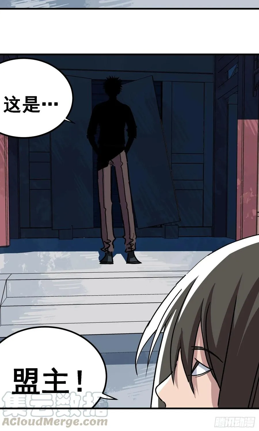 第三十二话 第23页