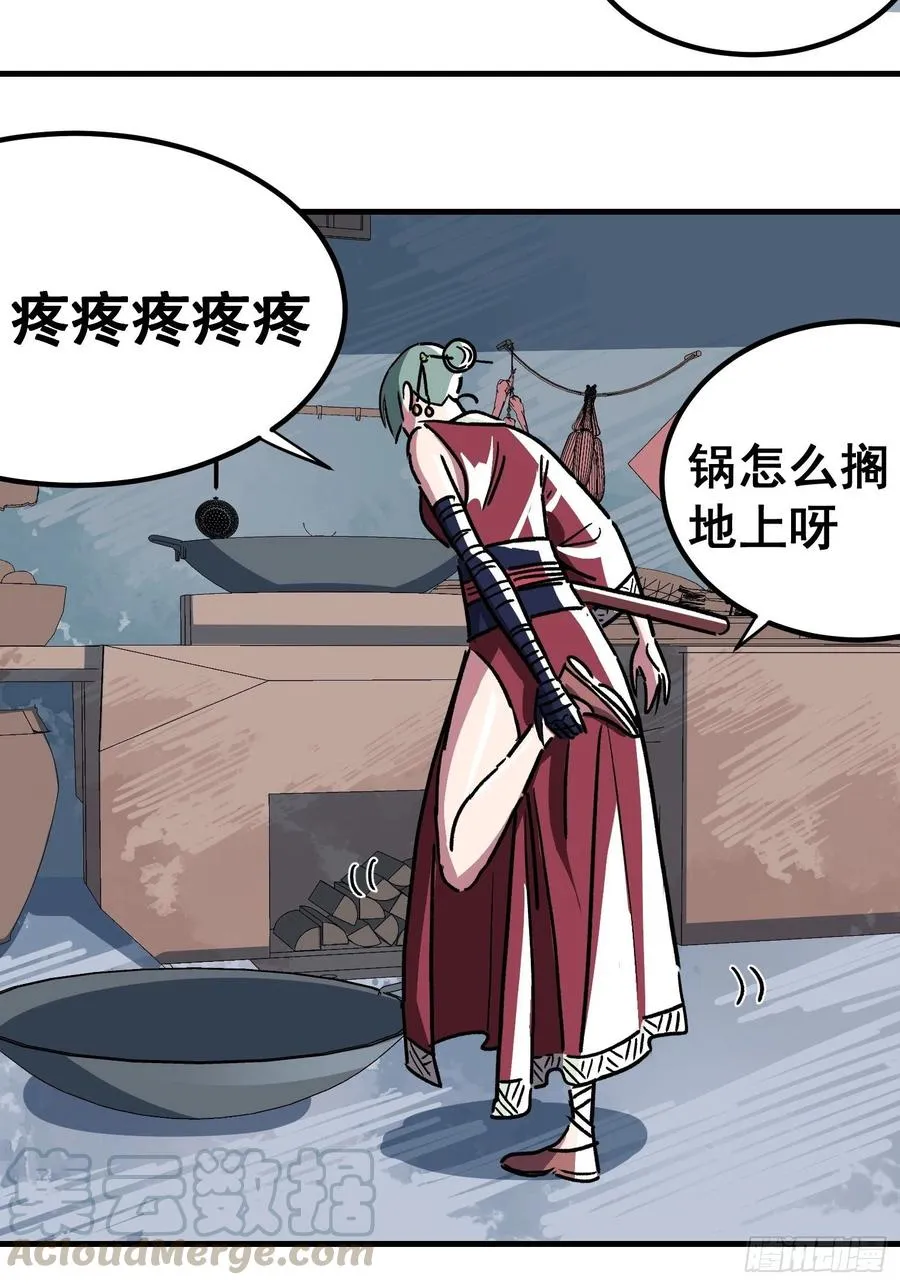 第三十二话 第25页