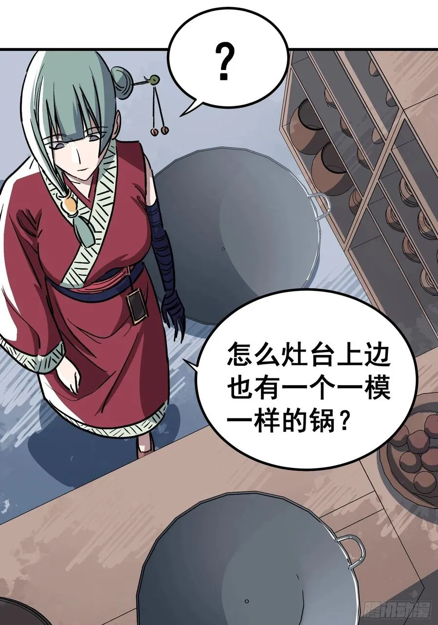 第三十二话 第26页
