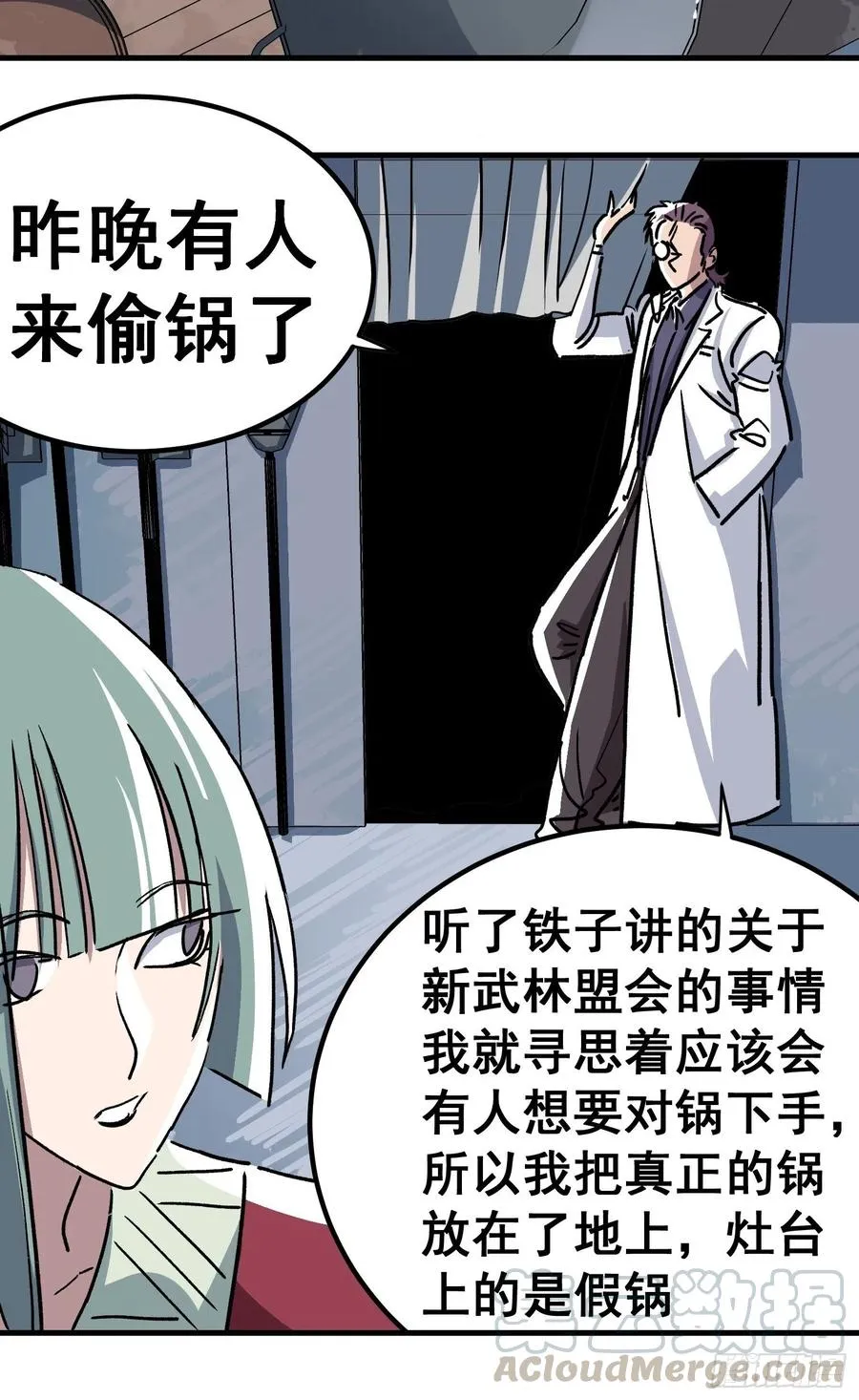 第三十二话 第27页