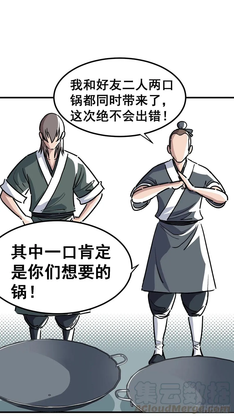 第三十二话 第31页