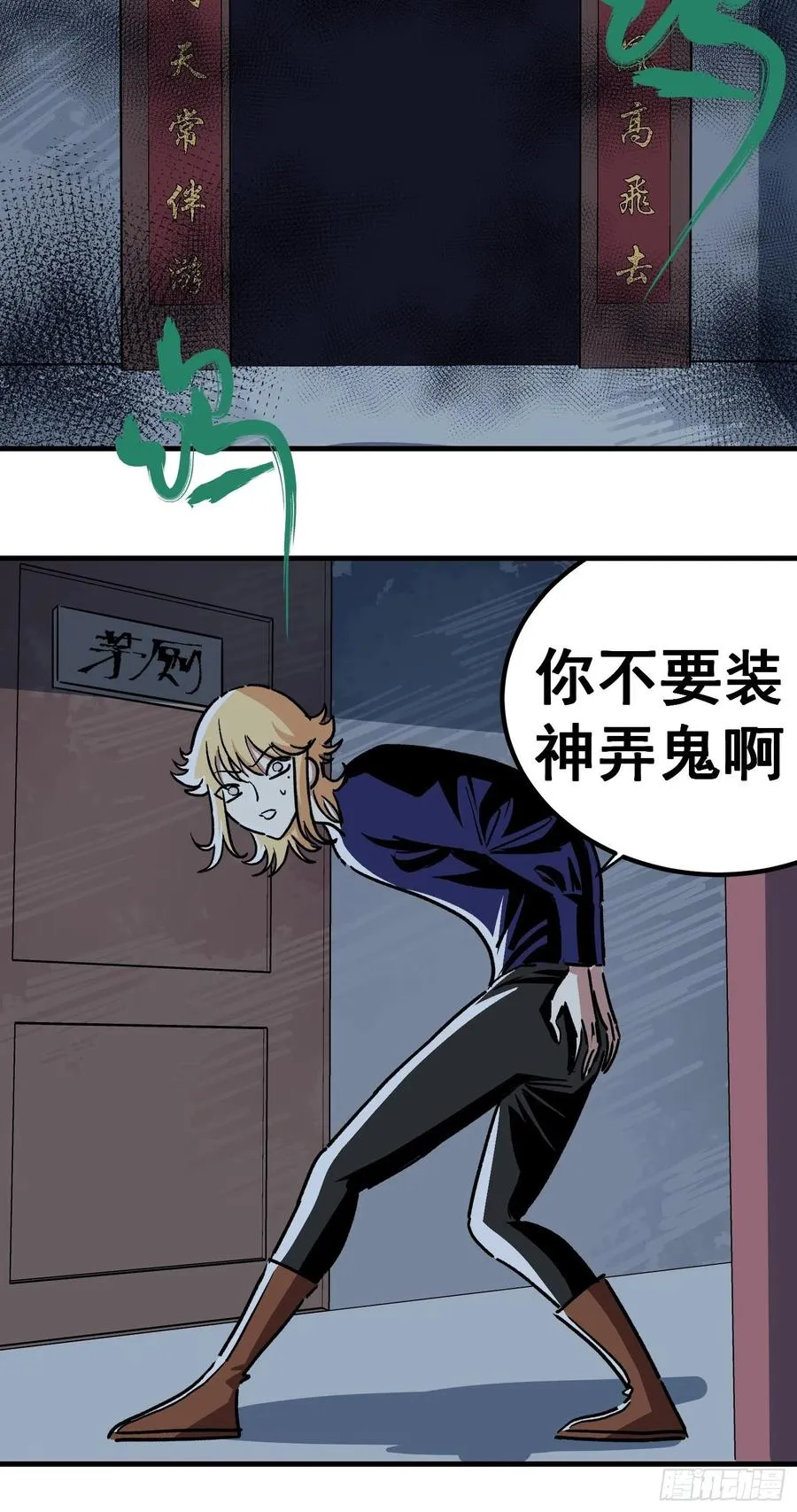第三十三话 第4页