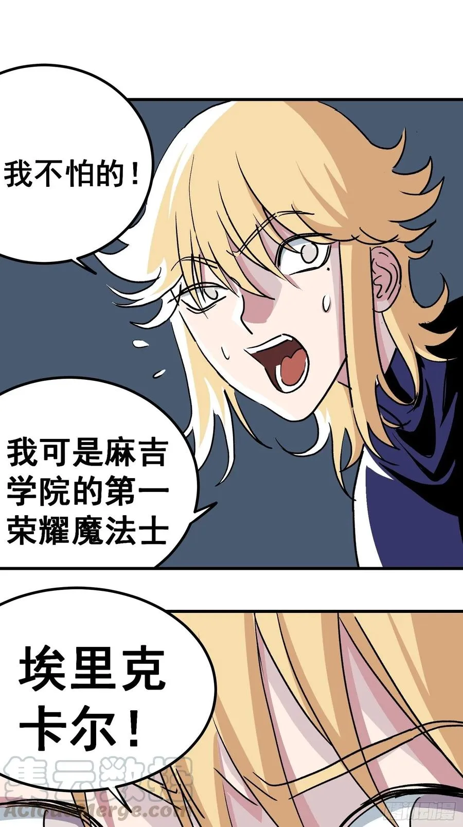 第三十三话 第5页