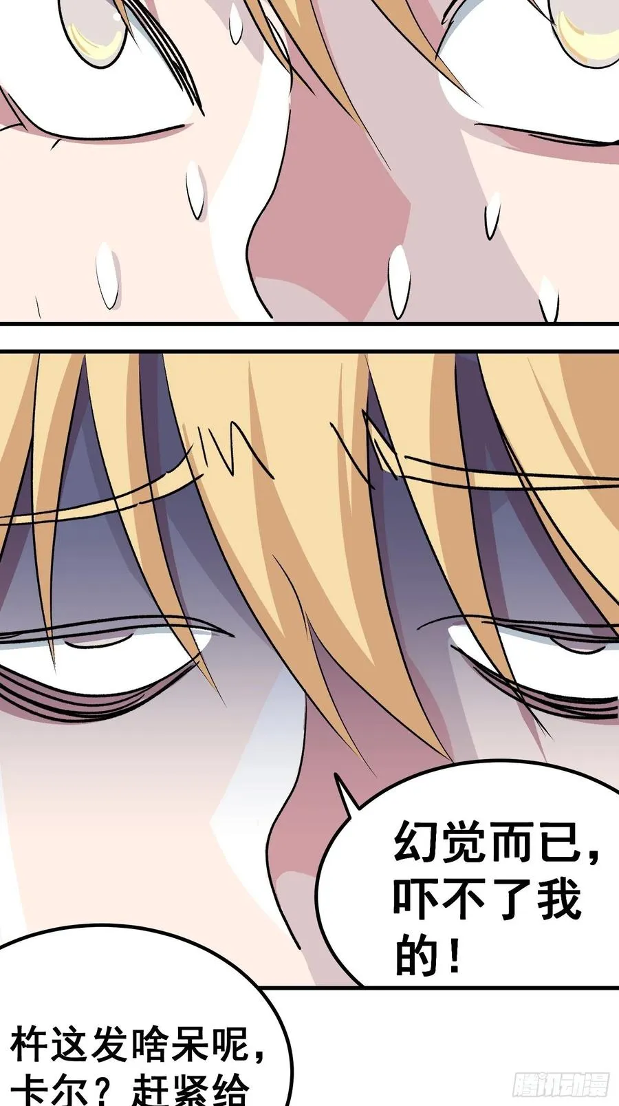 第三十三话 第6页