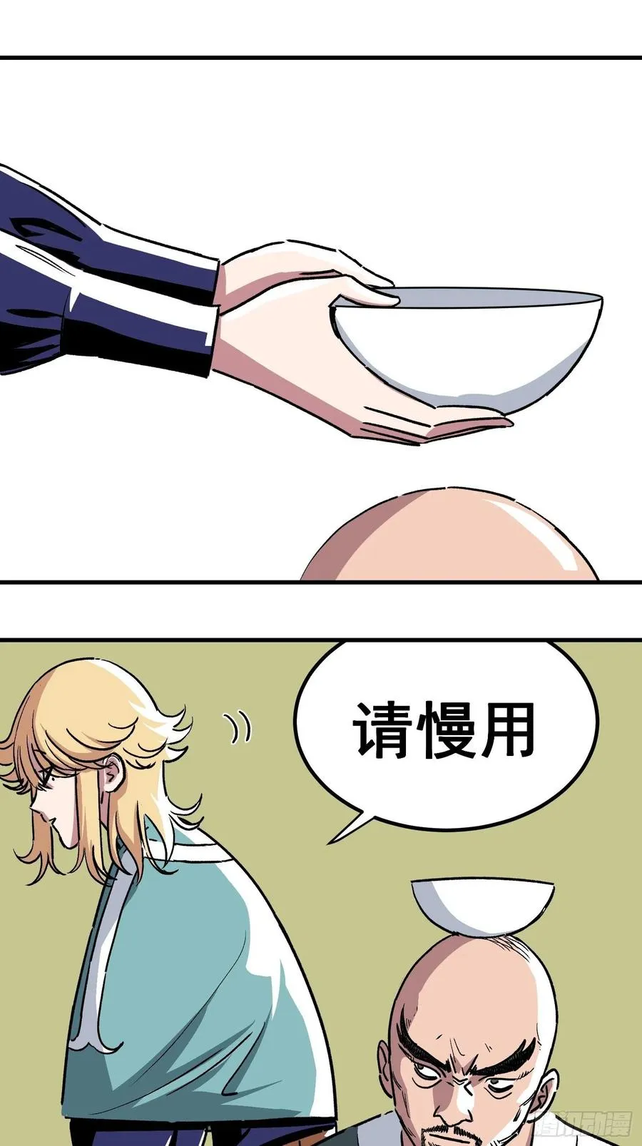 第三十三话 第8页