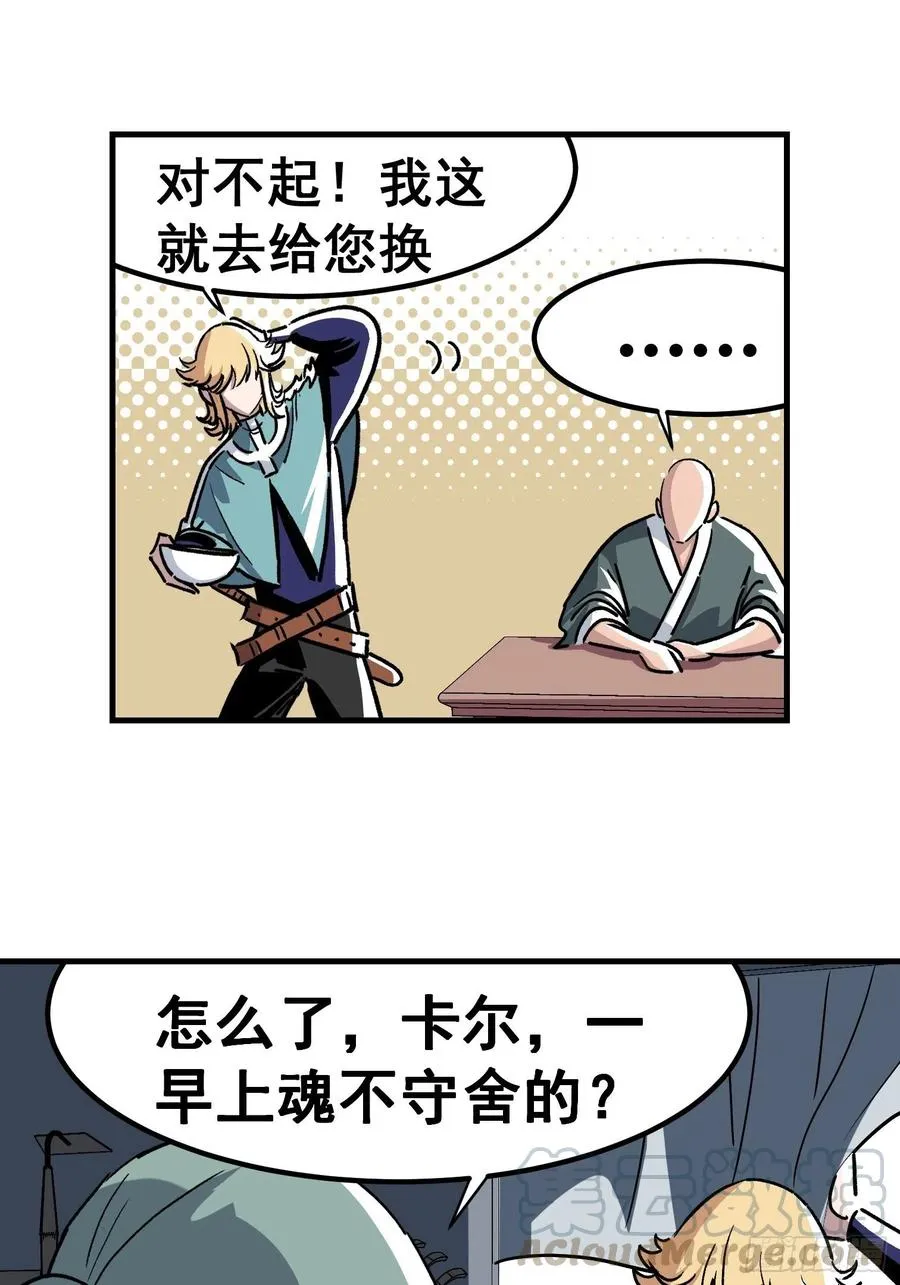第三十三话 第11页