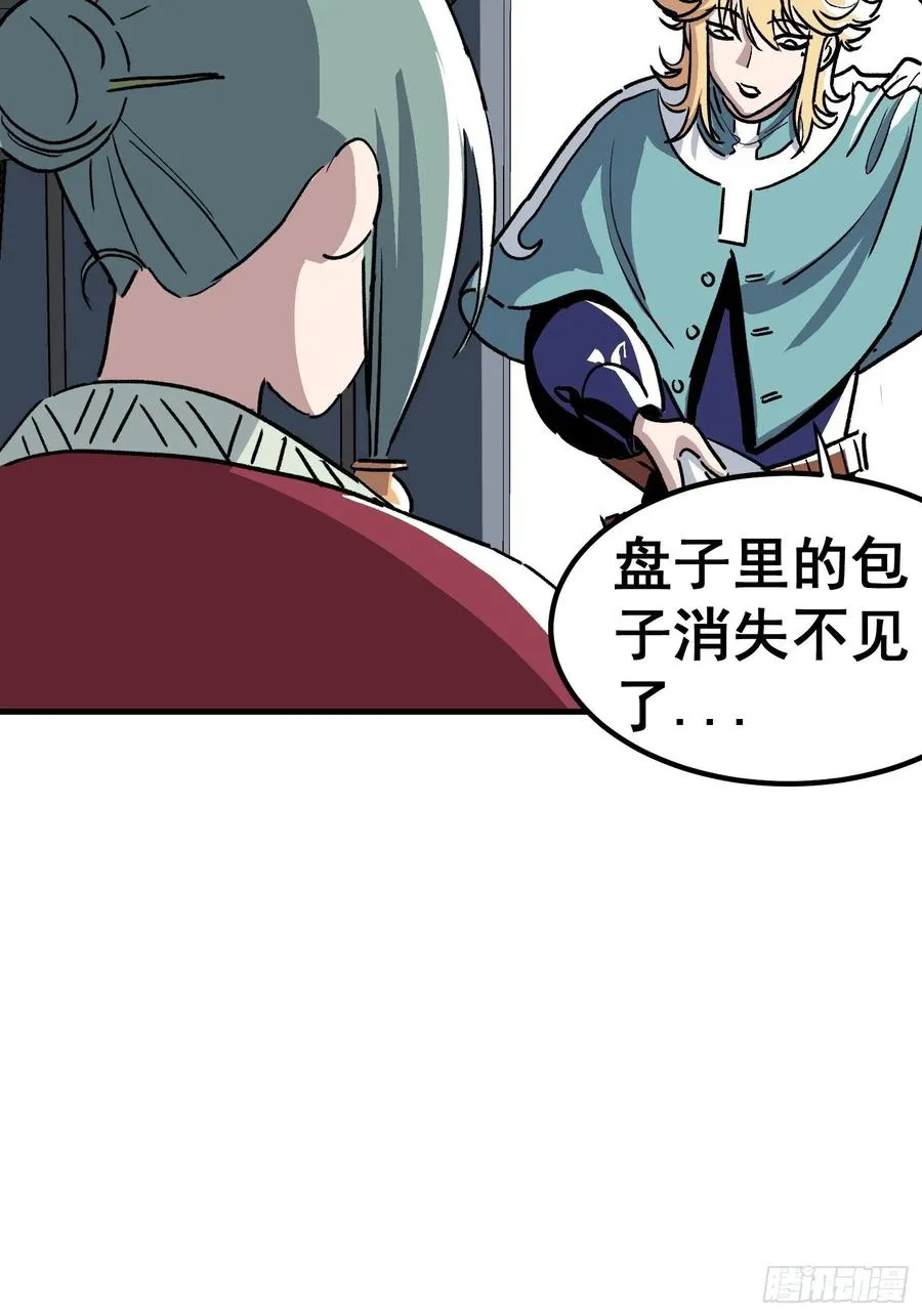 第三十三话 第12页