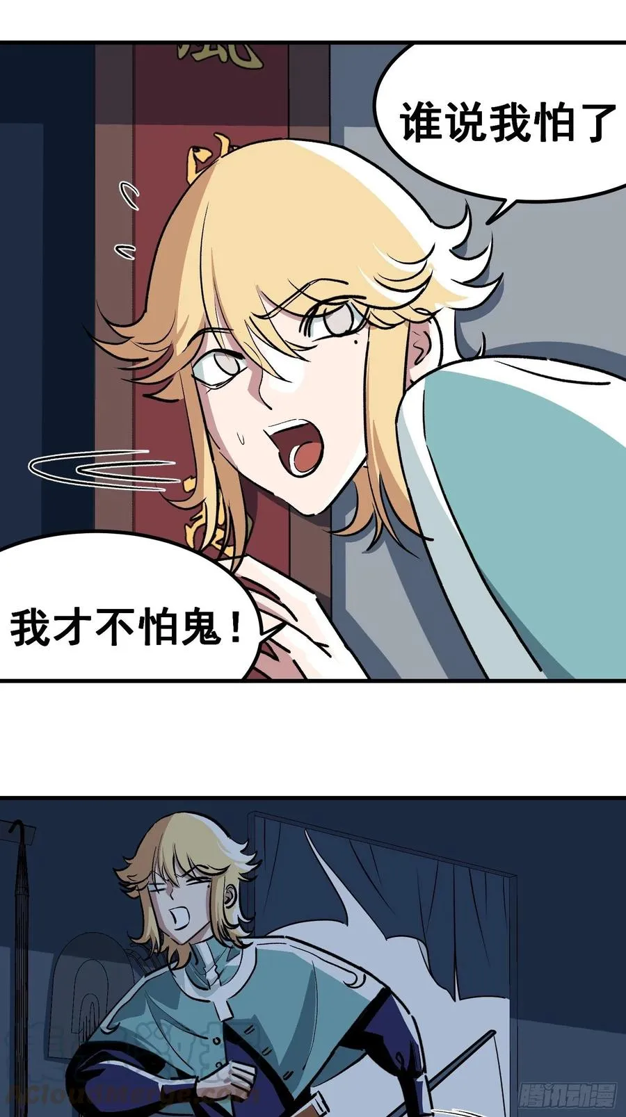 第三十三话 第15页
