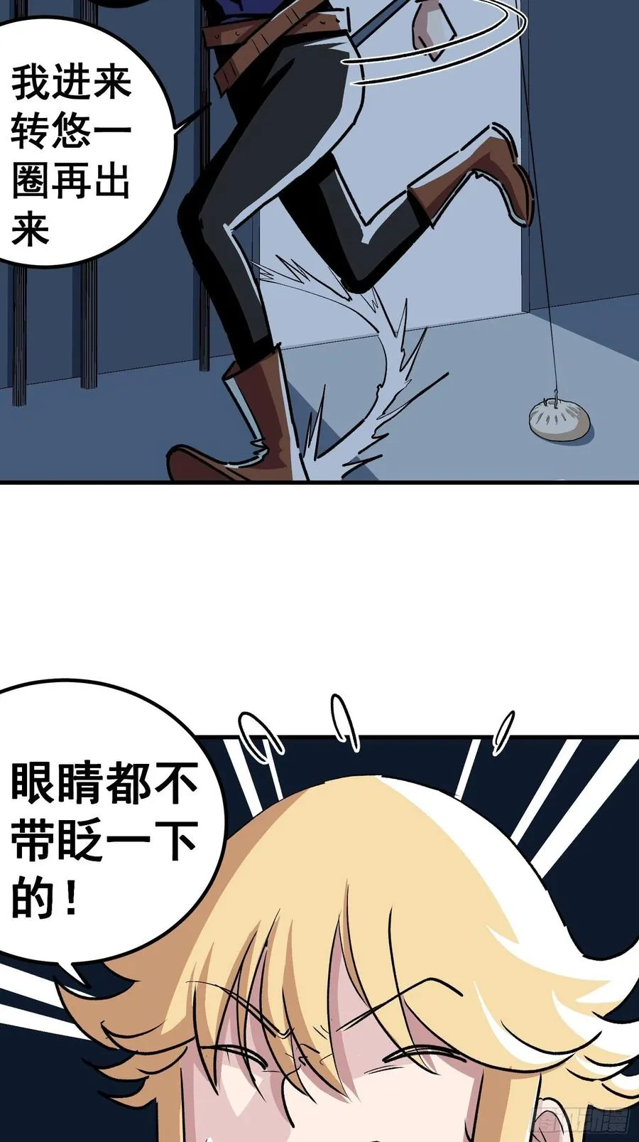 第三十三话 第16页