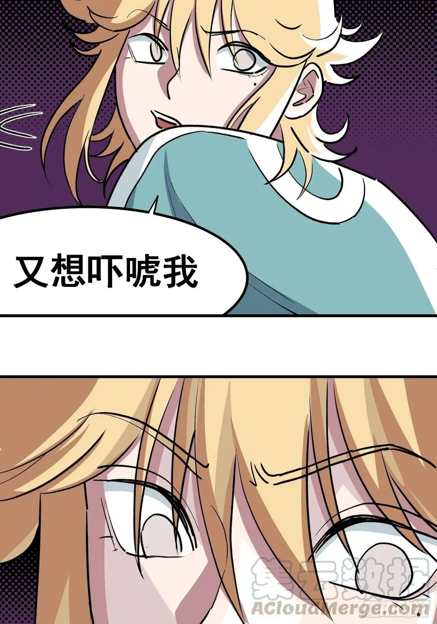 第三十三话 第19页