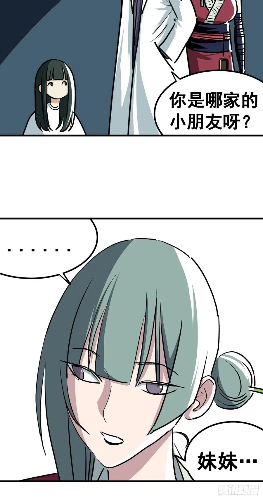 第三十三话 第24页