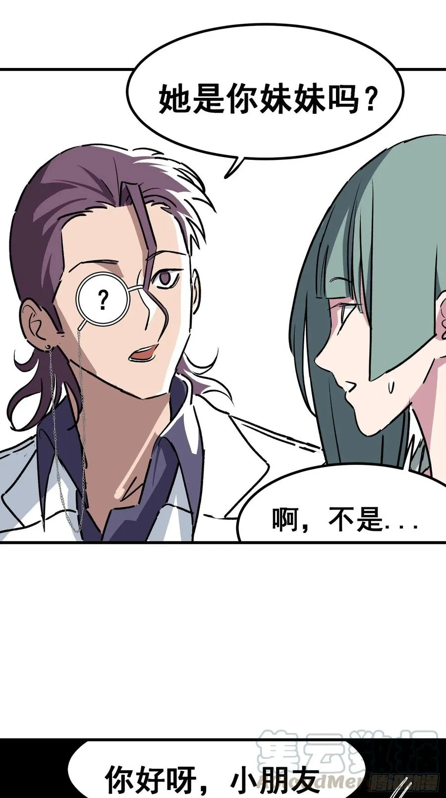 第三十三话 第25页