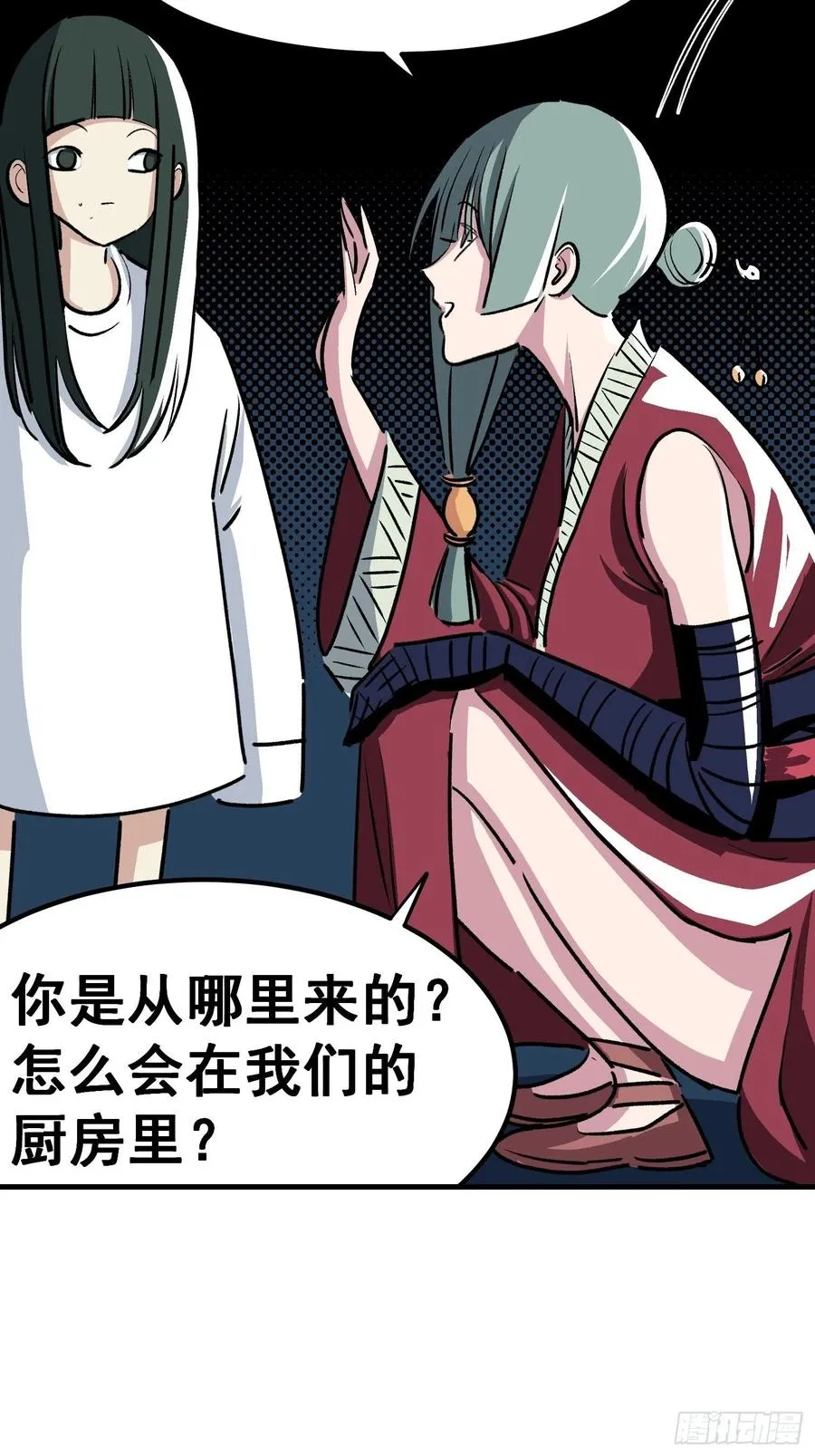 第三十三话 第26页
