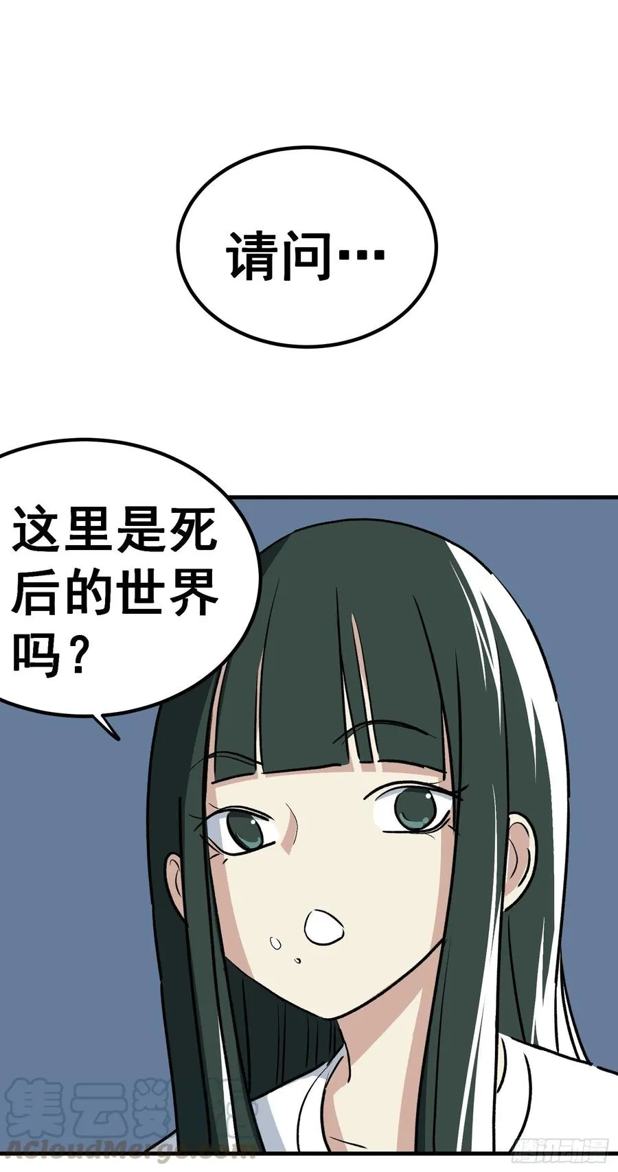 第三十三话 第27页