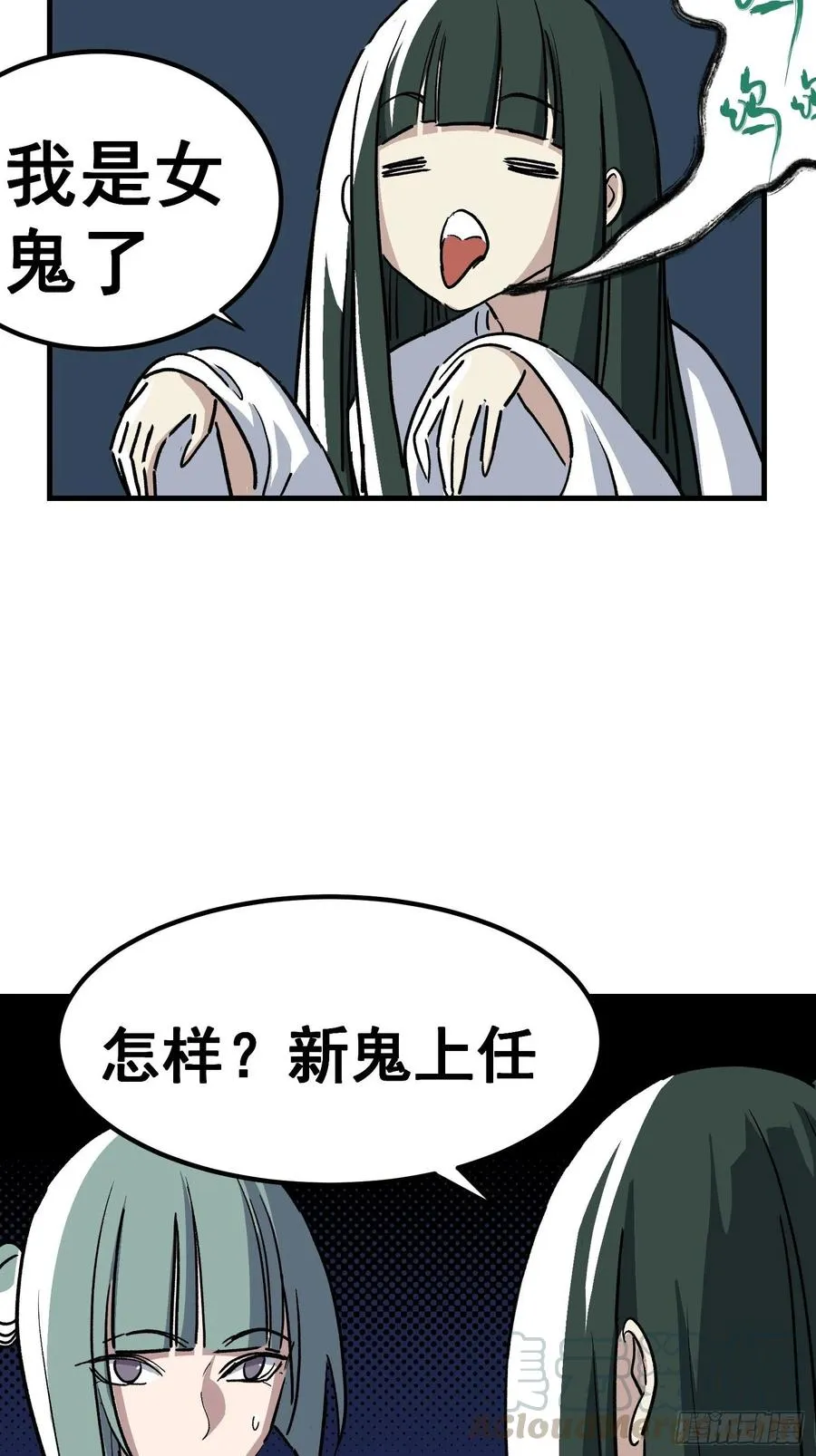 第三十四话 第3页