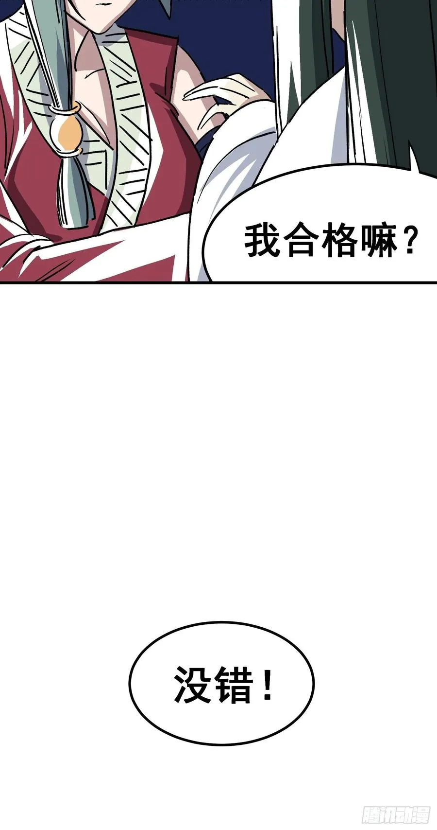 第三十四话 第4页