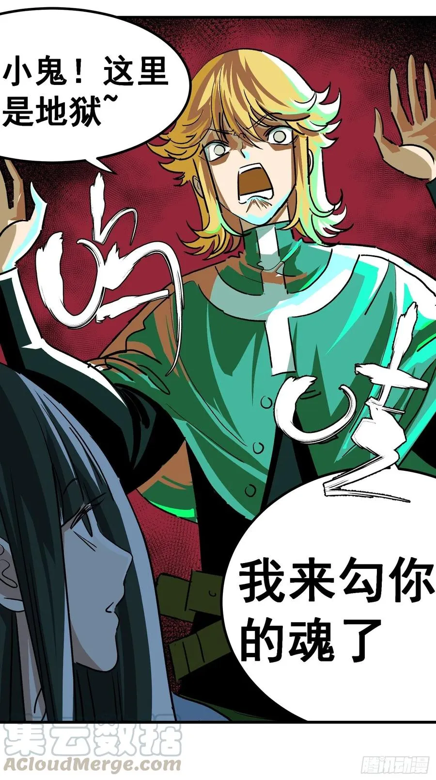 第三十四话 第5页