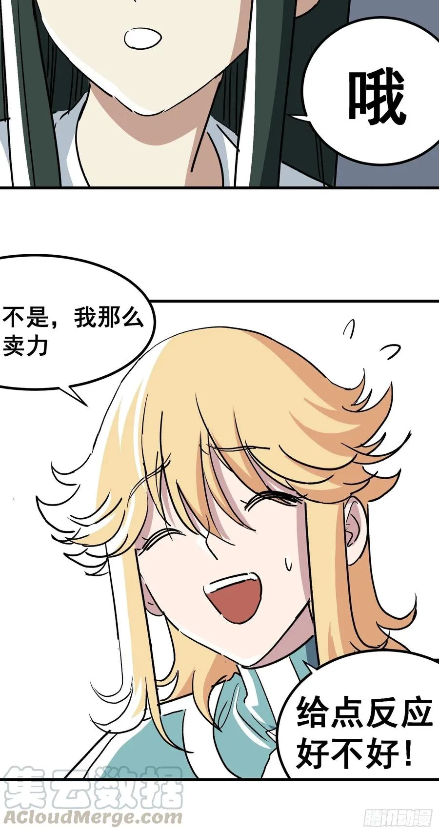 第三十四话 第7页