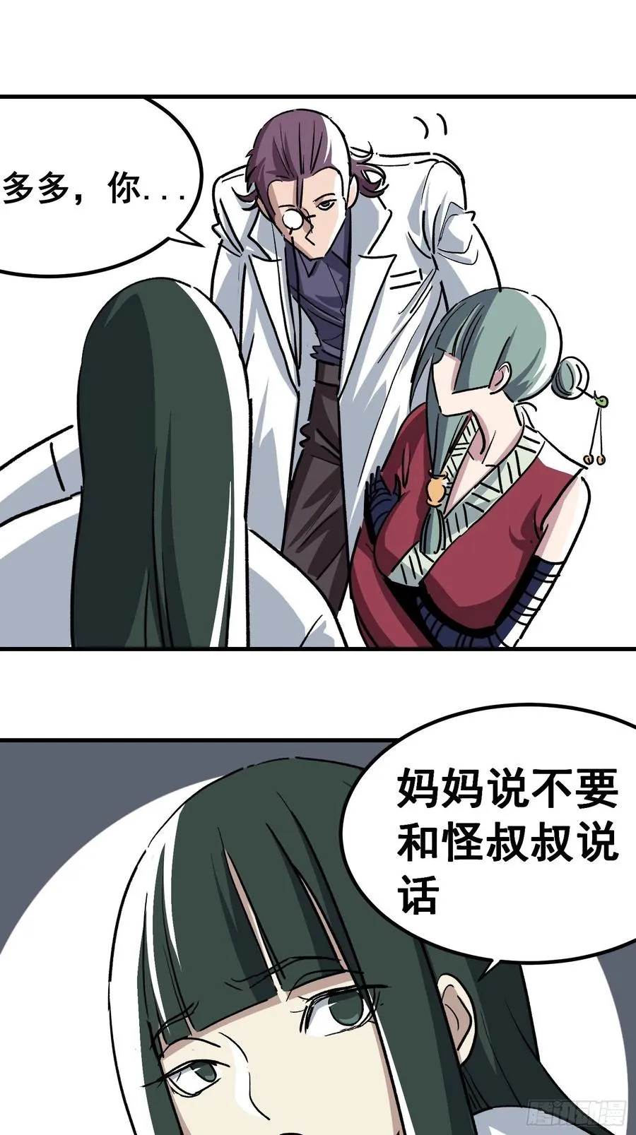 第三十四话 第12页