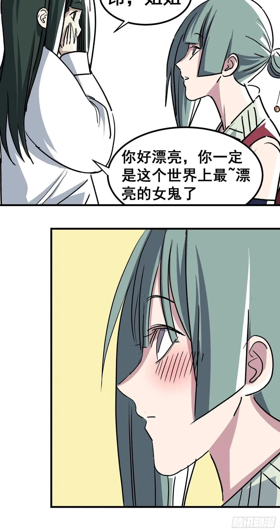 第三十四话 第14页