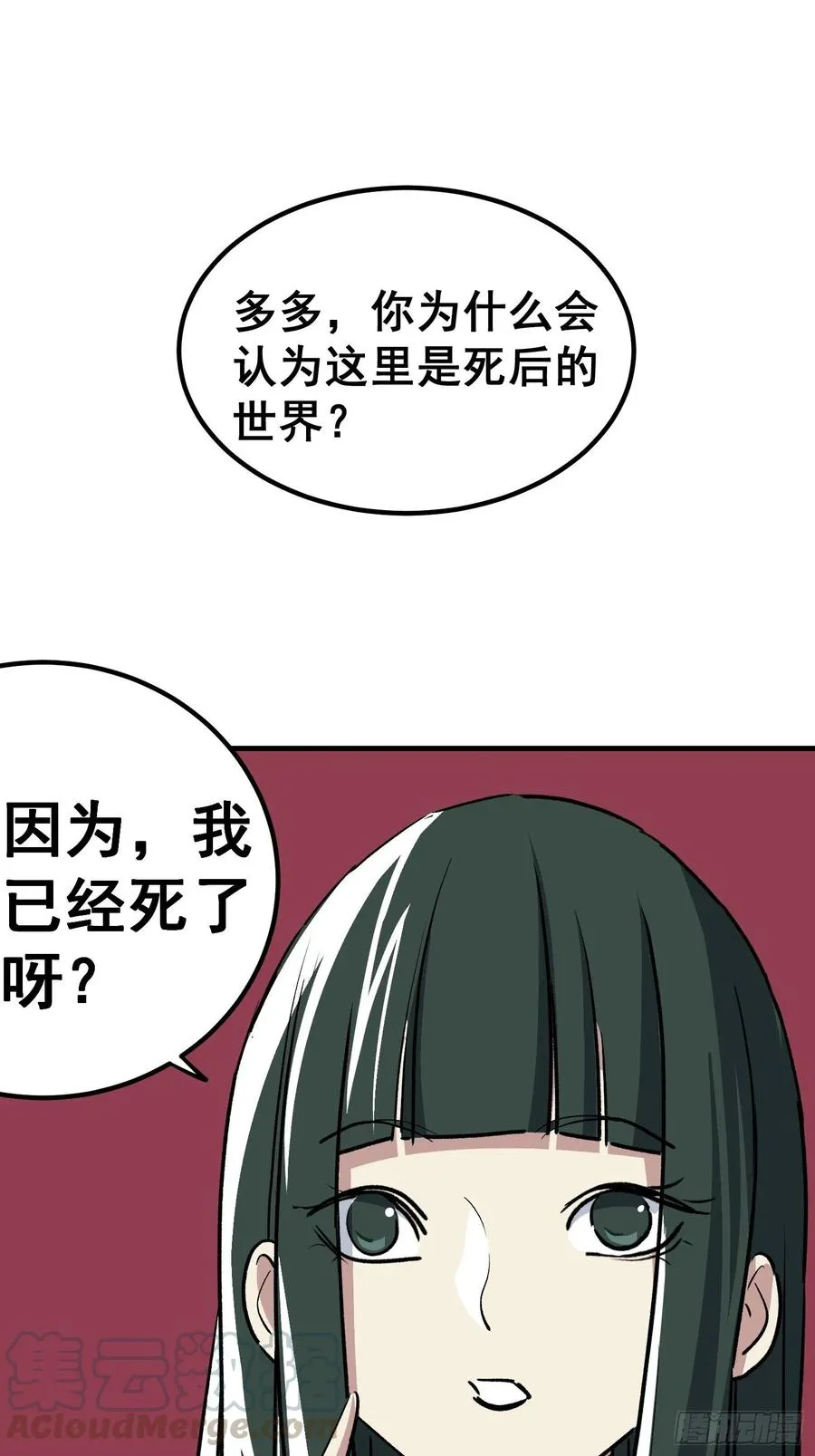 第三十四话 第15页
