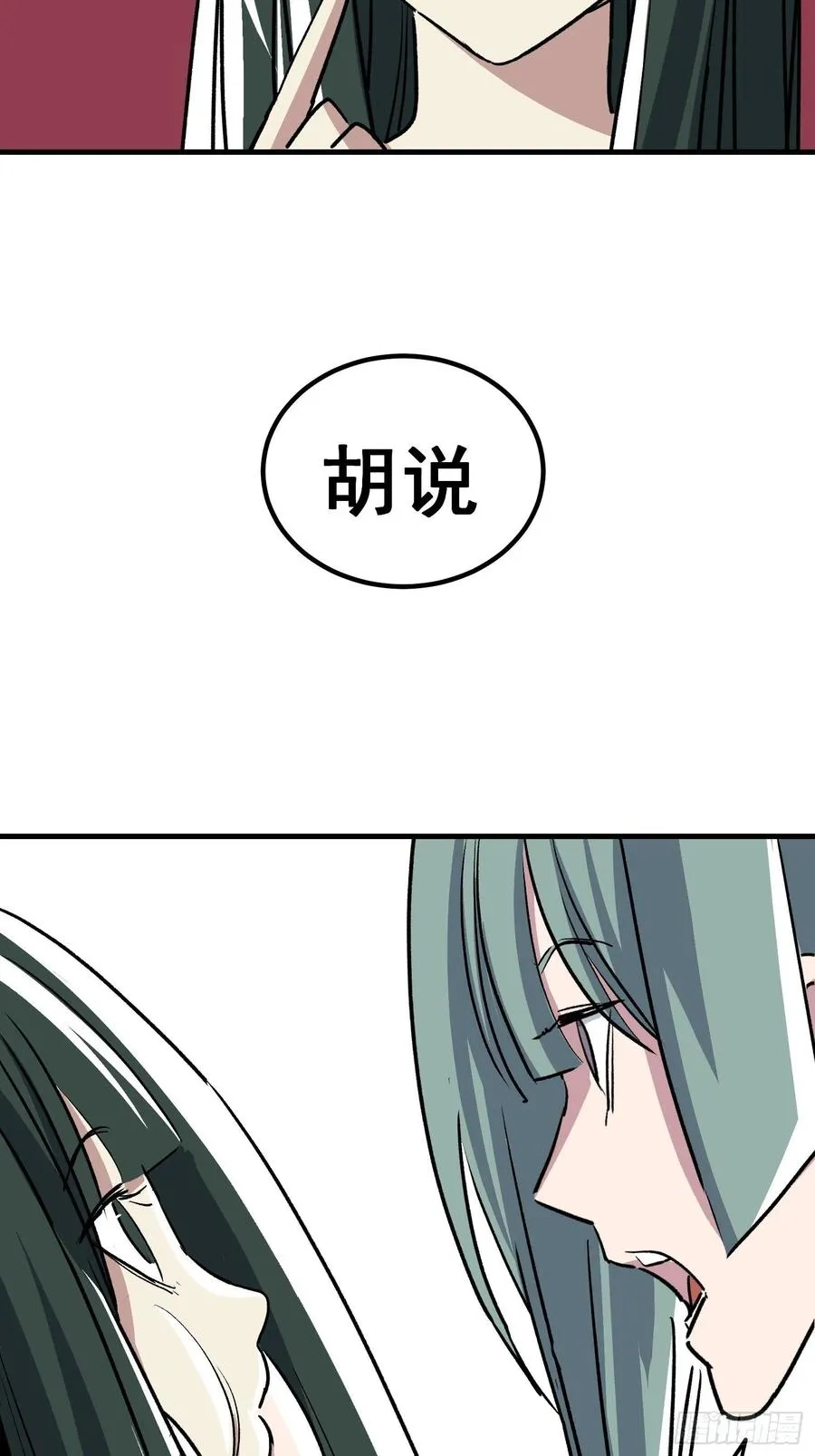 第三十四话 第16页