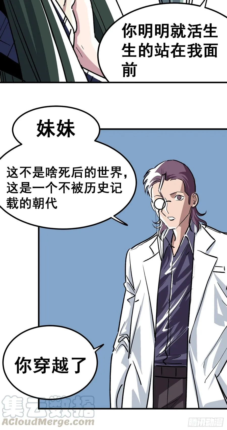 第三十四话 第17页