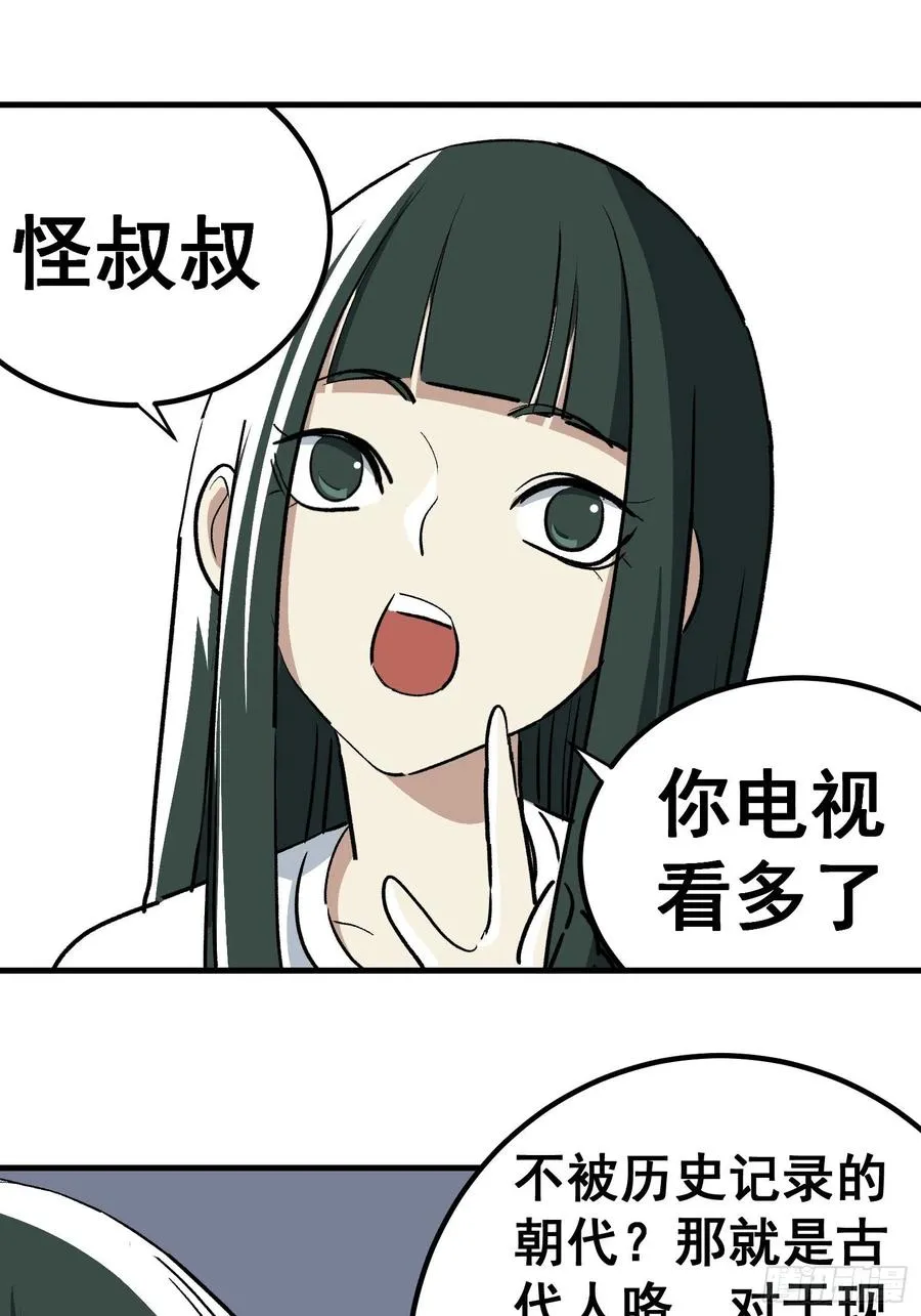 第三十四话 第18页