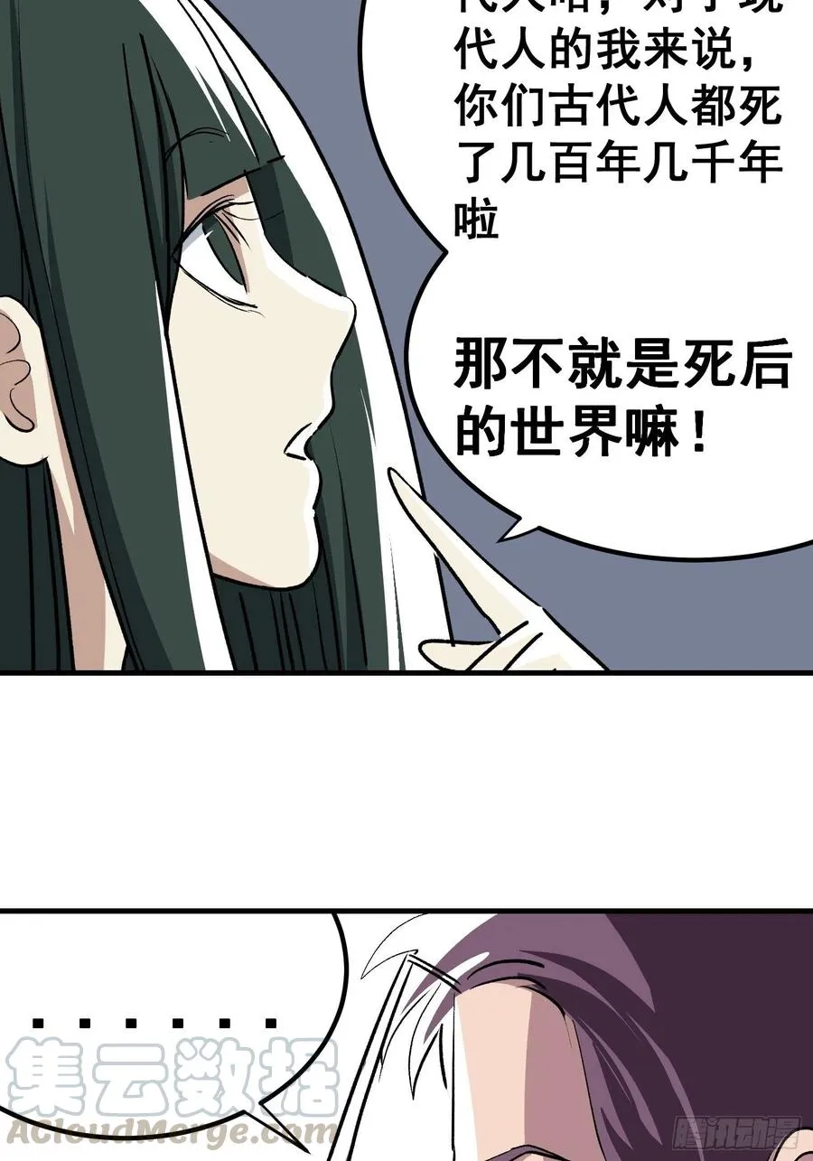 第三十四话 第19页