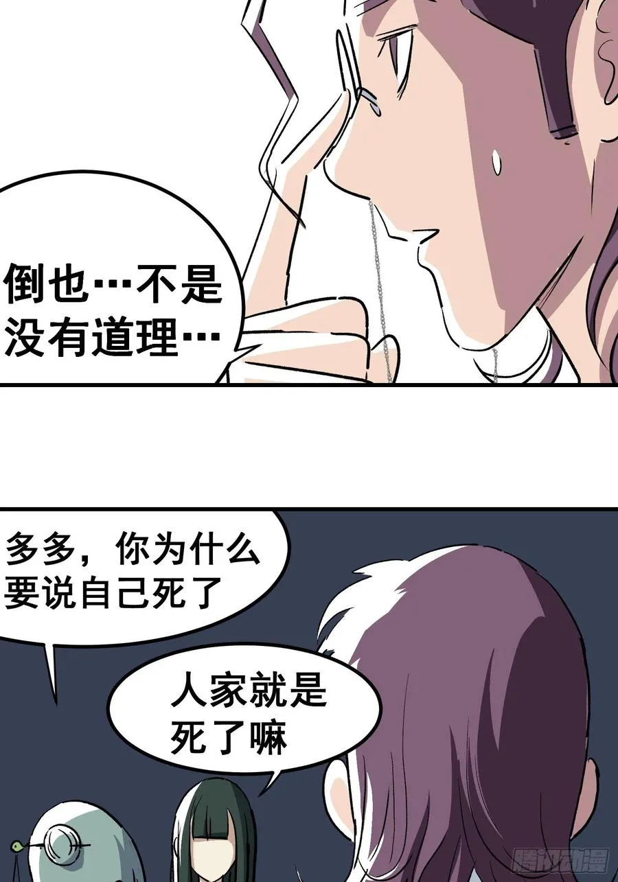第三十四话 第20页