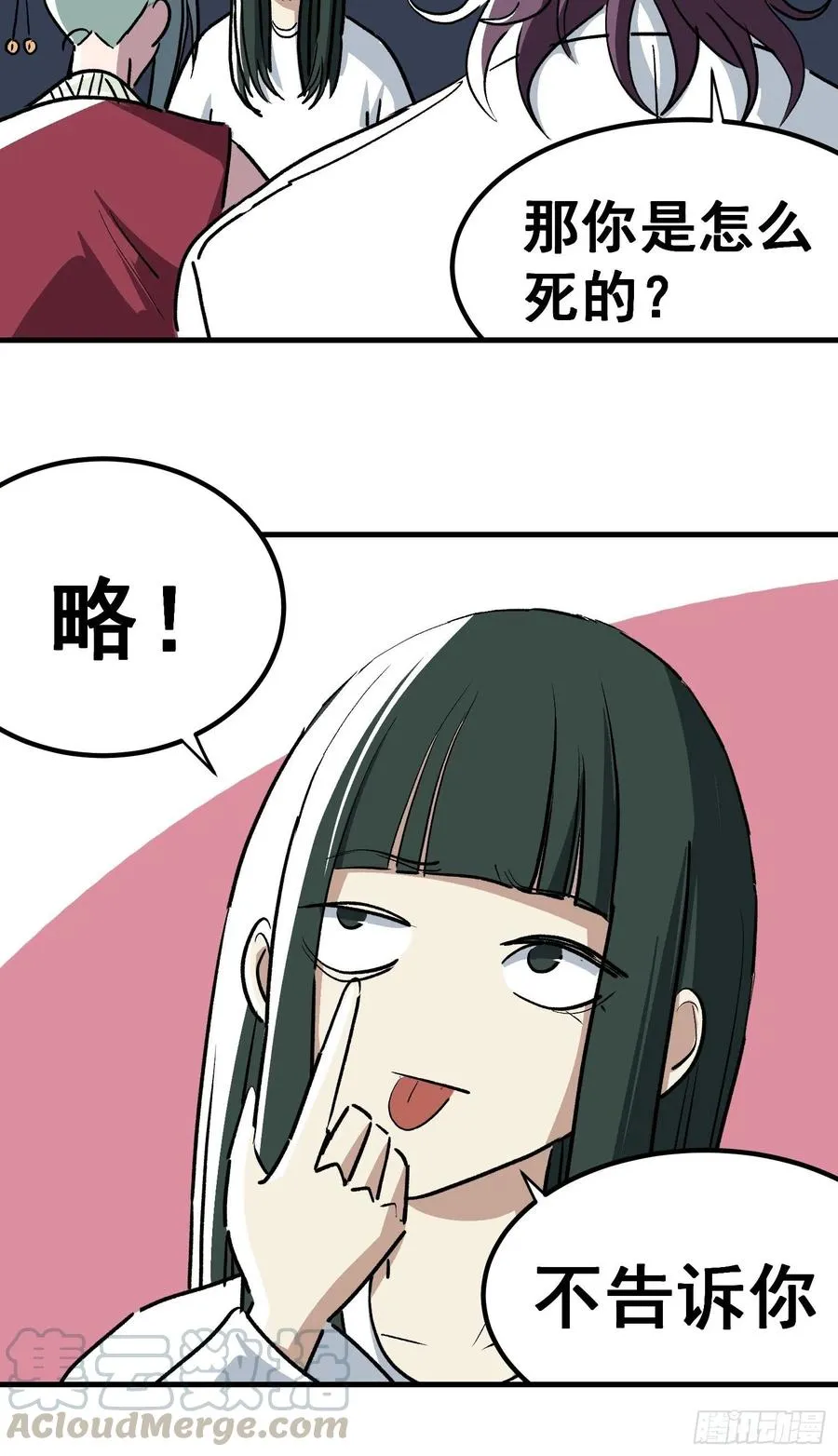 第三十四话 第21页