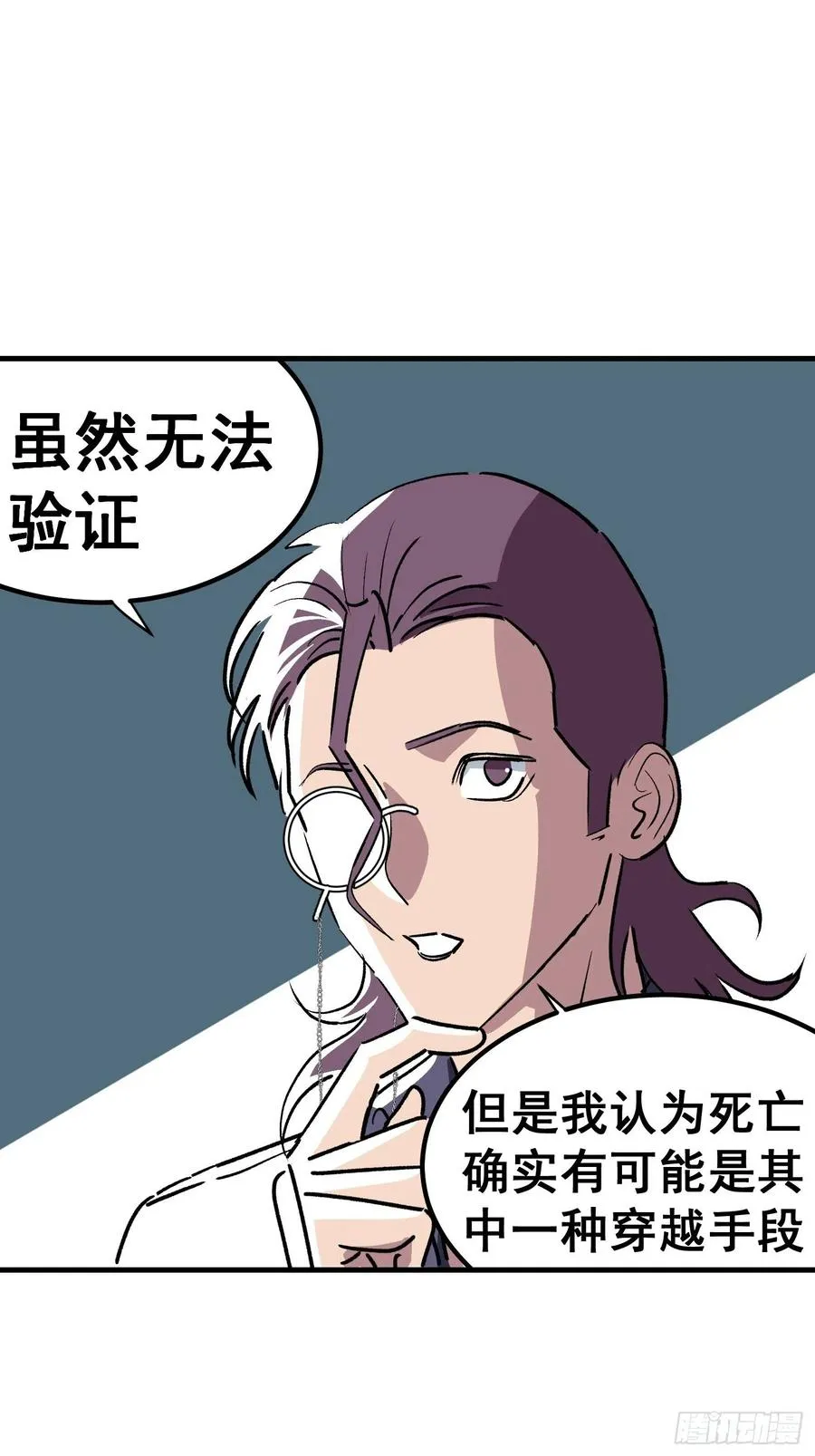 第三十四话 第22页