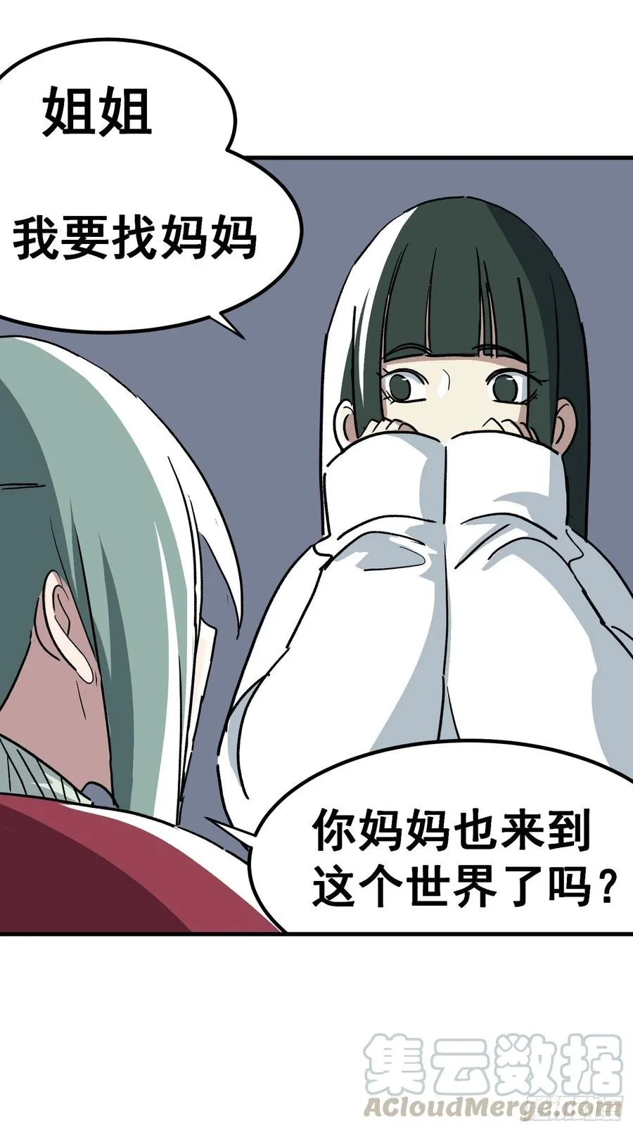 第三十四话 第23页