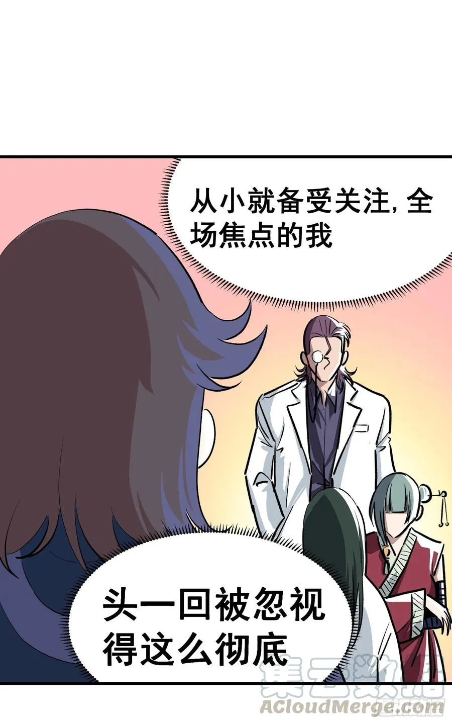 第三十四话 第25页