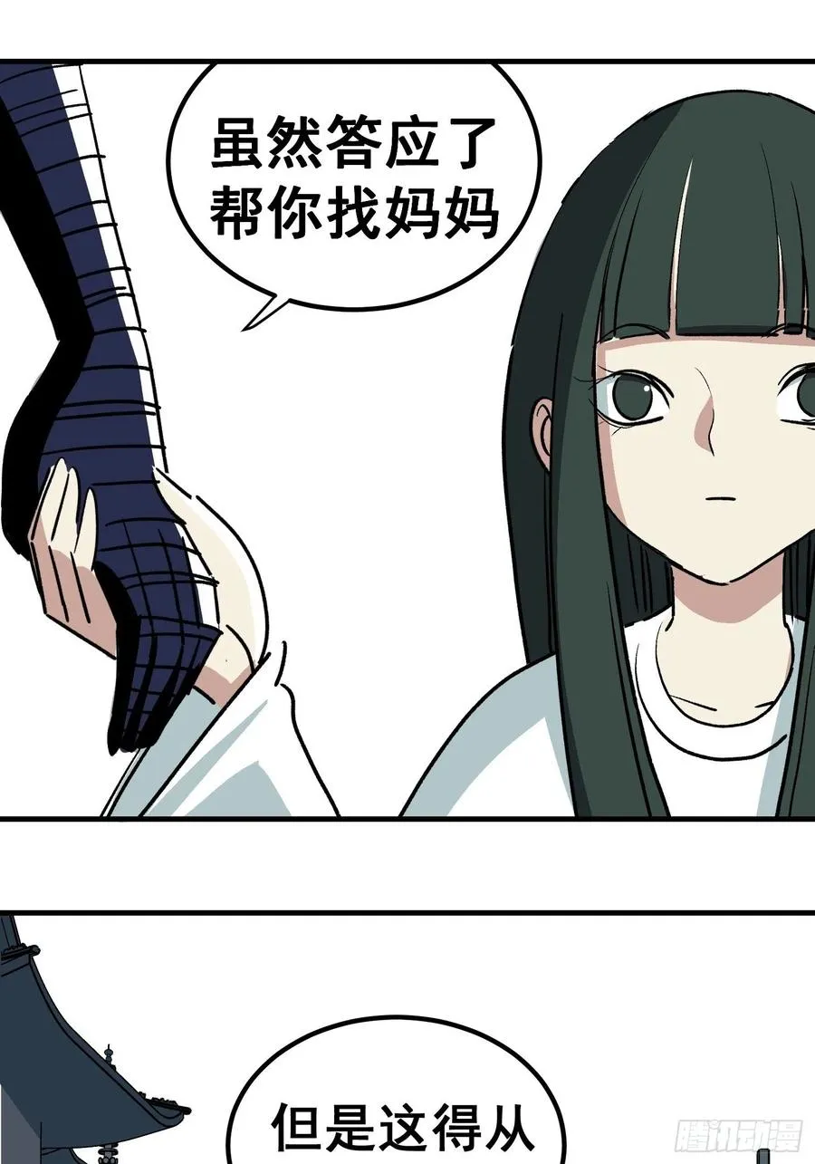 第三十五话 第2页