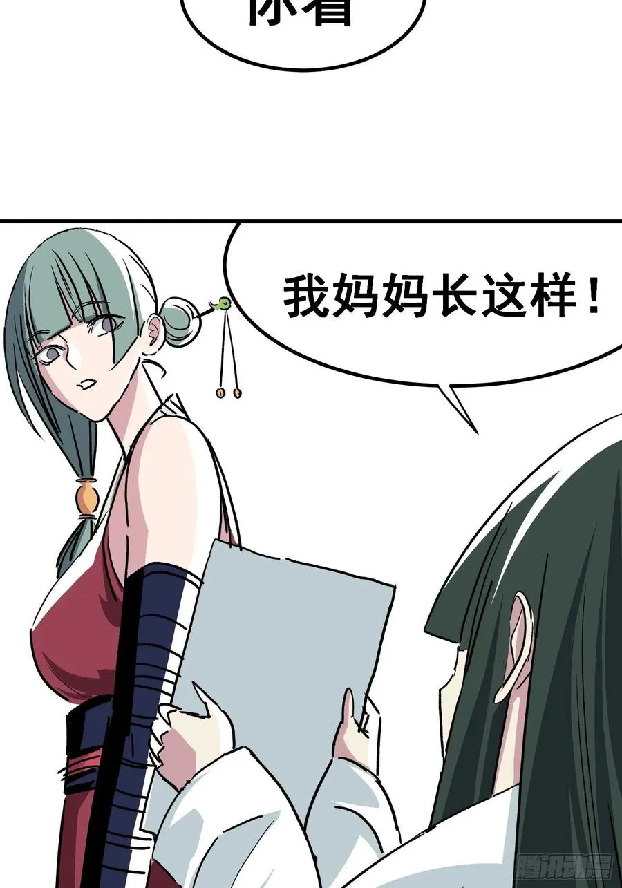第三十五话 第4页