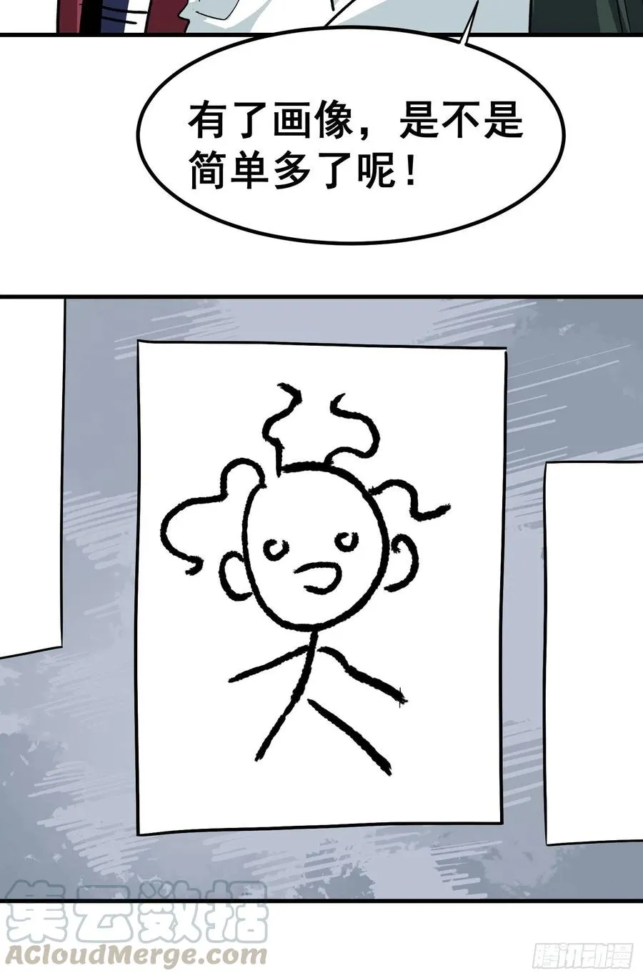 第三十五话 第5页