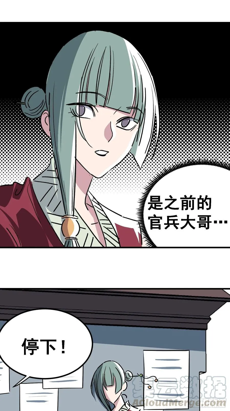 第三十五话 第9页