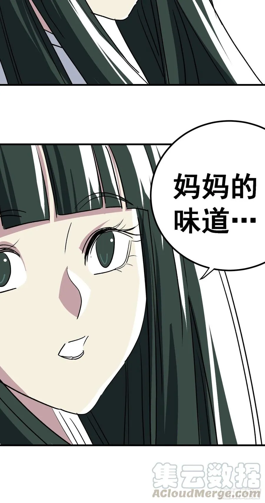 第三十五话 第11页