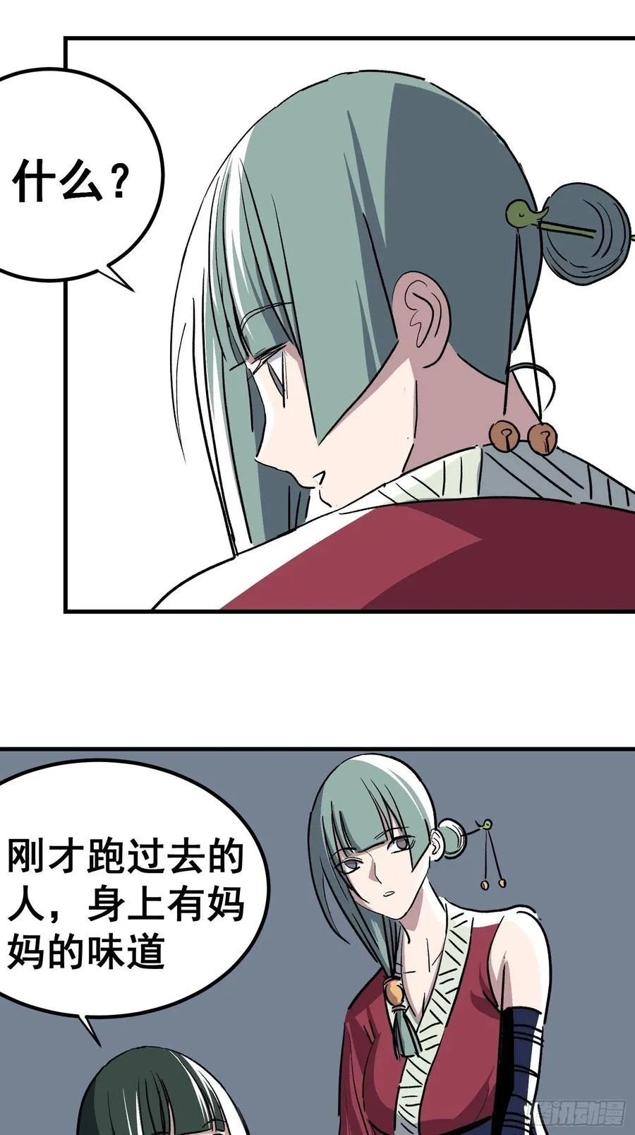 第三十五话 第12页