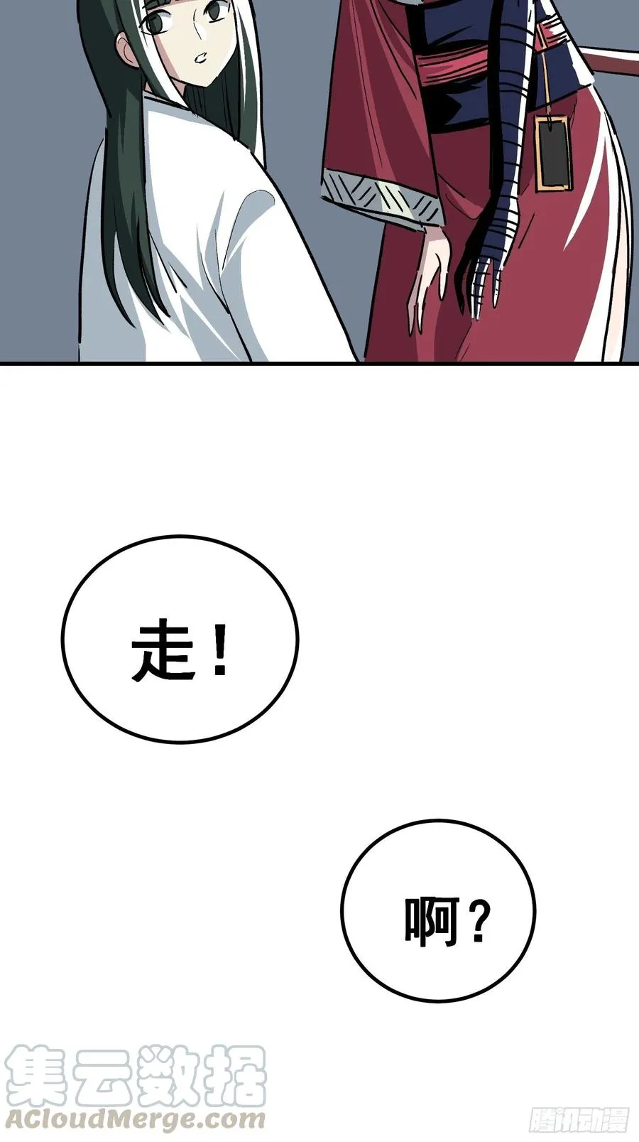 第三十五话 第13页